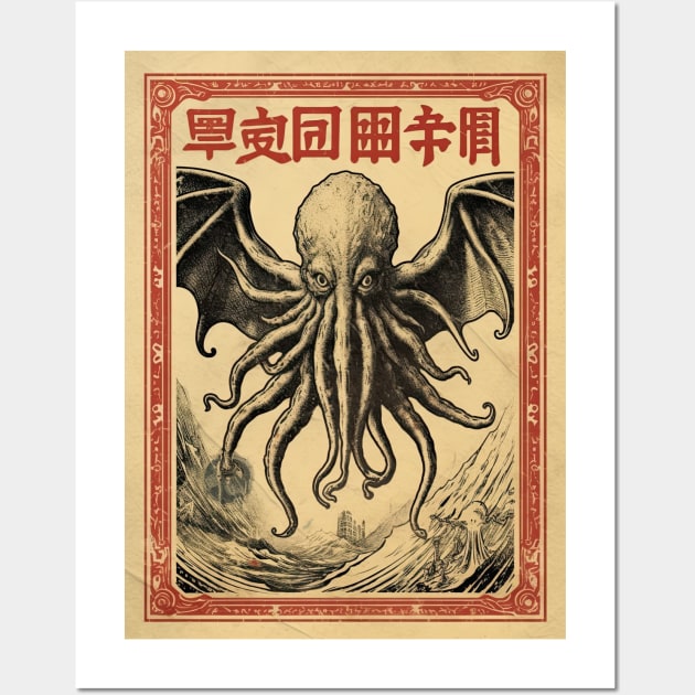 Vintage Japanese Cthulhu monster 5 Wall Art by obstinator